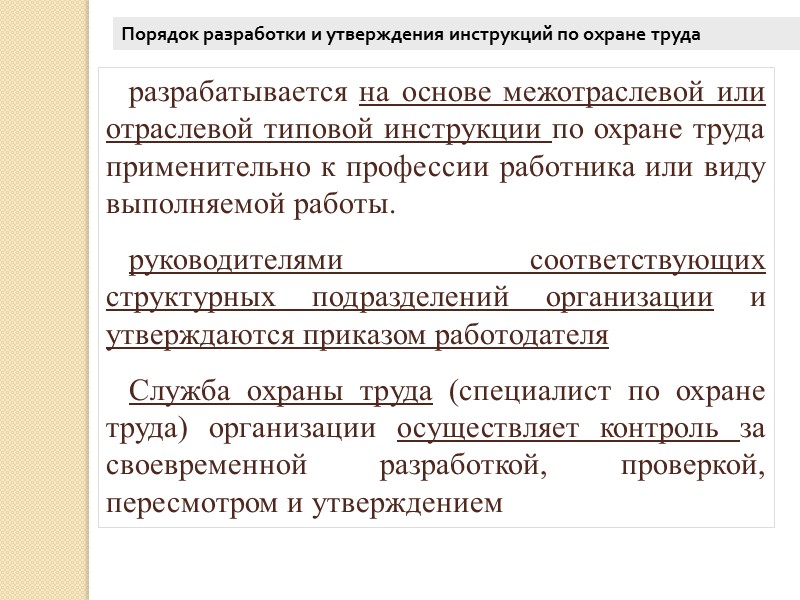 В стаж работы, дающий право на ежегодный основной оплачиваемый отпуск, включаются:  время фактической