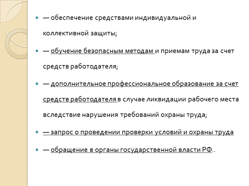 Заработная плата - вознаграждение за труд в зависимости от квалификации работника, сложности, количества, качества