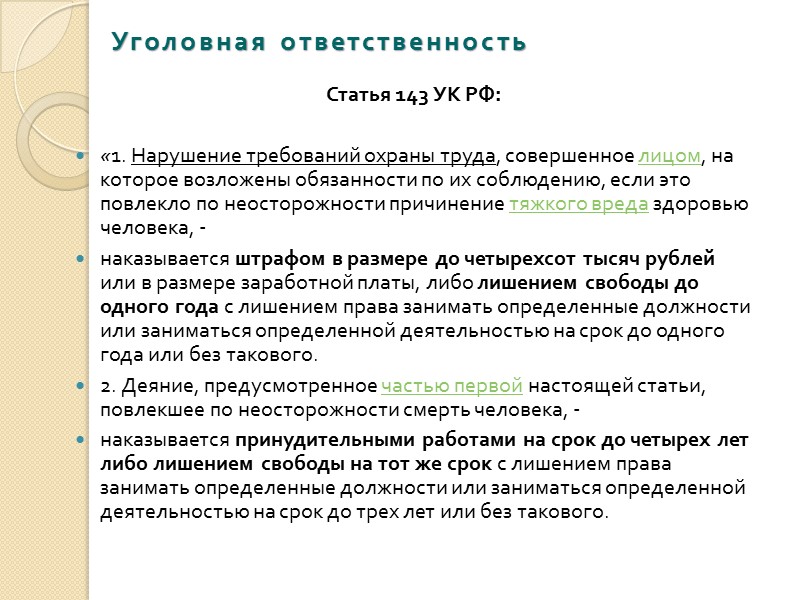 Работодатель обязан освобождать работника от работы с сохранением за ним места работы (должности) на