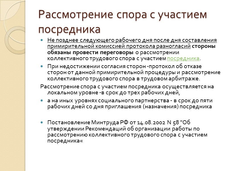 Согласно ст. 21 Трудового кодекса РФ работник имеет право на: 