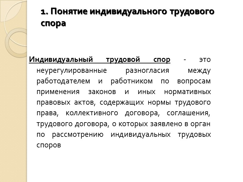 Согласно статье 76 Трудового кодекса РФ работодатель обязан отстранить от работы (не допускать к