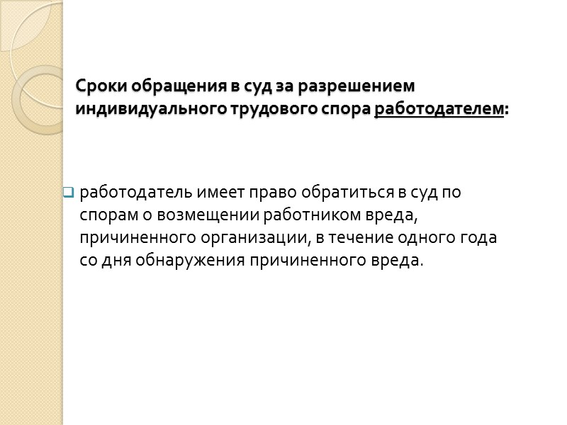 Под неисполнением работодателем обязанности по обеспечению надлежащих условий для хранения имущества вверенного работнику, нужно