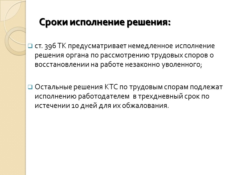 Трудовым кодексом РФ предусмотрено несколько оснований материальной ответственности работника:  1) за ущерб, причиненный
