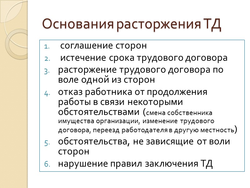 Обстоятельства, имеющие существенное значение для дела отсутствие обстоятельств, исключающих материальную ответственность работника;  противоправность