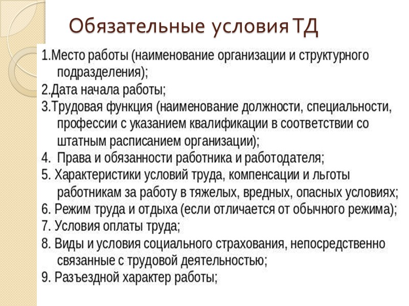 Постановление Министерства труда и социального развития Российской Федерации от 31 декабря 2002 г. N