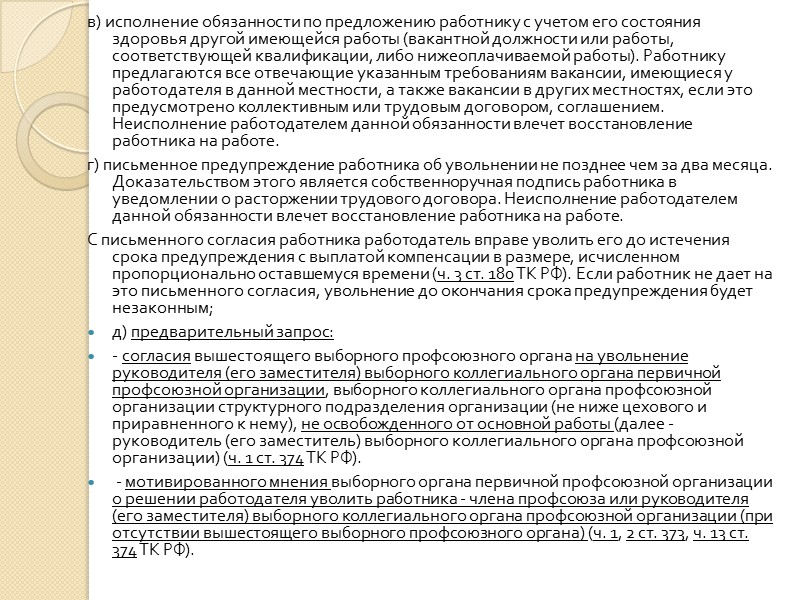 Основные понятия Условия труда - совокупность факторов производственной среды и трудового процесса, оказывающих влияние