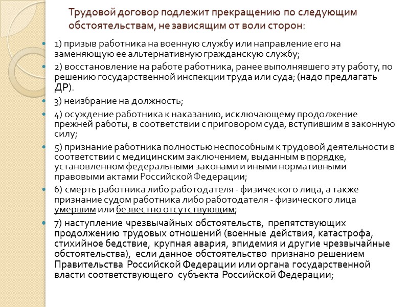 — обеспечение средствами индивидуальной и коллективной защиты; — обучение безопасным методам и приемам труда