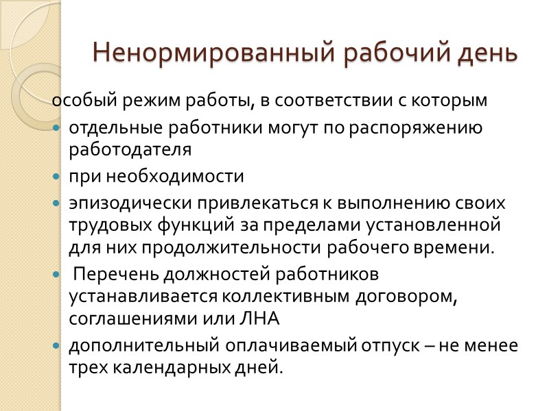 РАЗНОГЛАСИЯ ПО ВОПРОСАМ:  расследования, оформления и учета несчастных случаев непризнания работодателем  факта