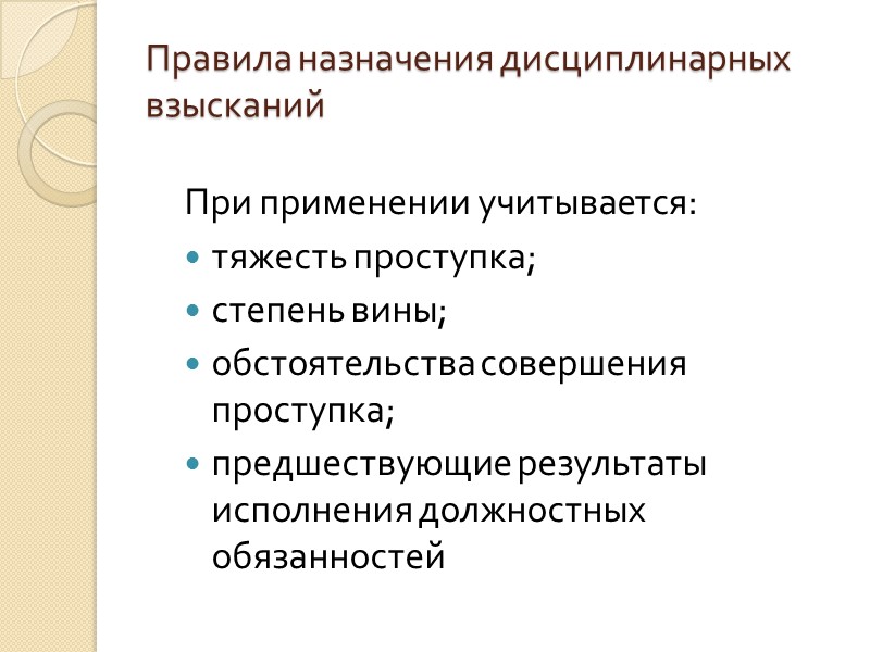 Прекращение трудового договора вследствие нарушения правил заключения трудового договора, если нарушение этих правил исключает