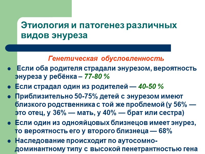 Остаточная  моча — количество мочи, которое остается в мочевом пузыре сразу после мочеиспускания