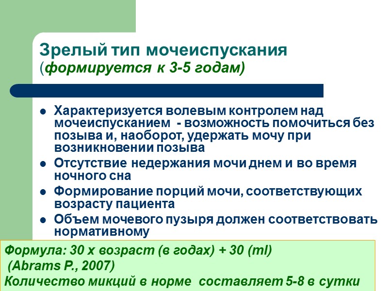 Актуальность  Это расстройство тревожит умы человечества очень давно Еще в ХI веке Авиценна