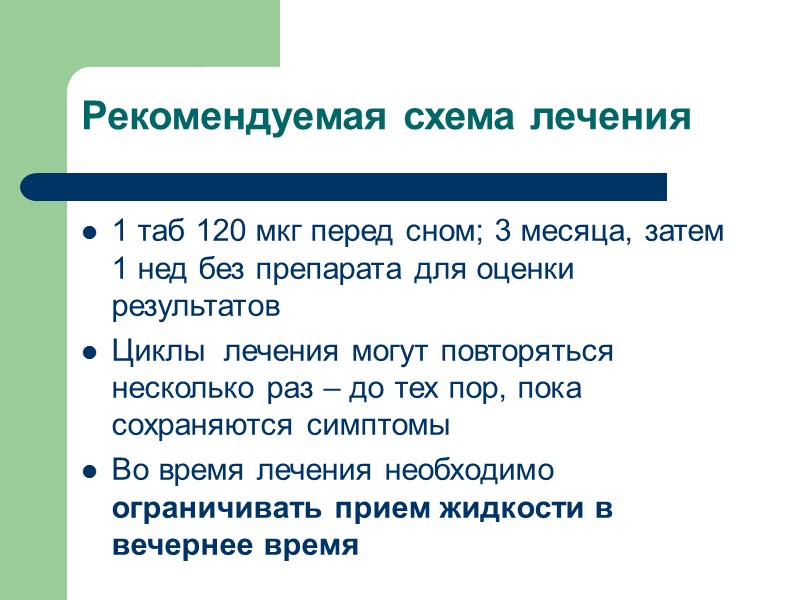 Эффекты вазопрессина Натуральный гормон человека, синтезируется в гипоталамусе и накапливается в задней доли гипофиза