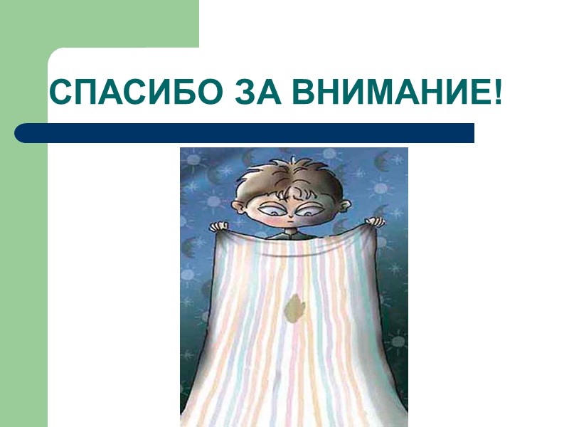 Лечебная физкультура при энурезах Первая часть:  Ходьба с высоким подниманием колен Ходьба на