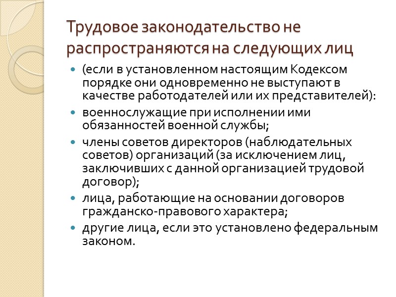 обеспечение права работников на участие в управлении организацией в предусмотренных законом формах; сочетание государственного