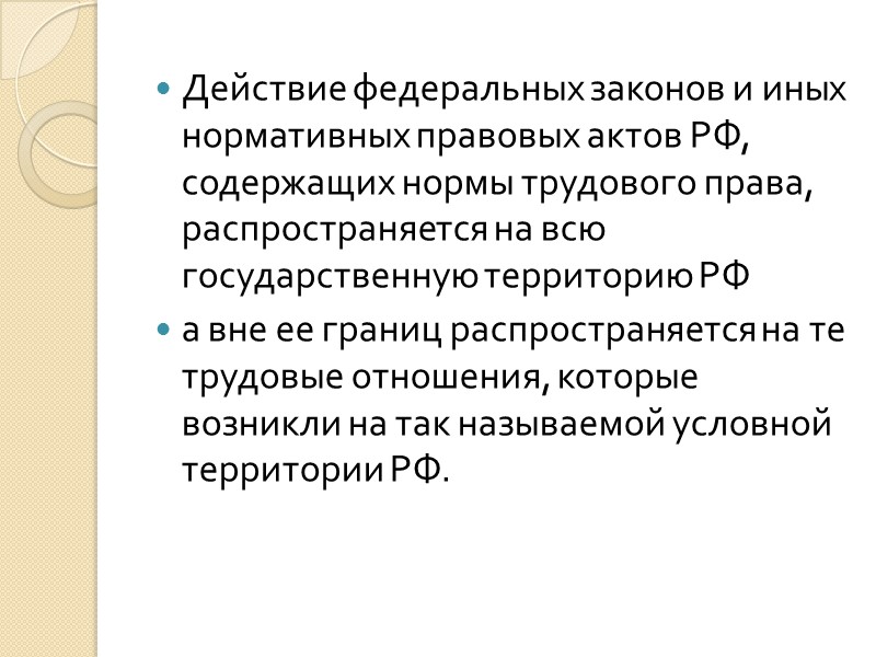 8) приглашенных в Российскую Федерацию в качестве научных или педагогических работников, в случае их