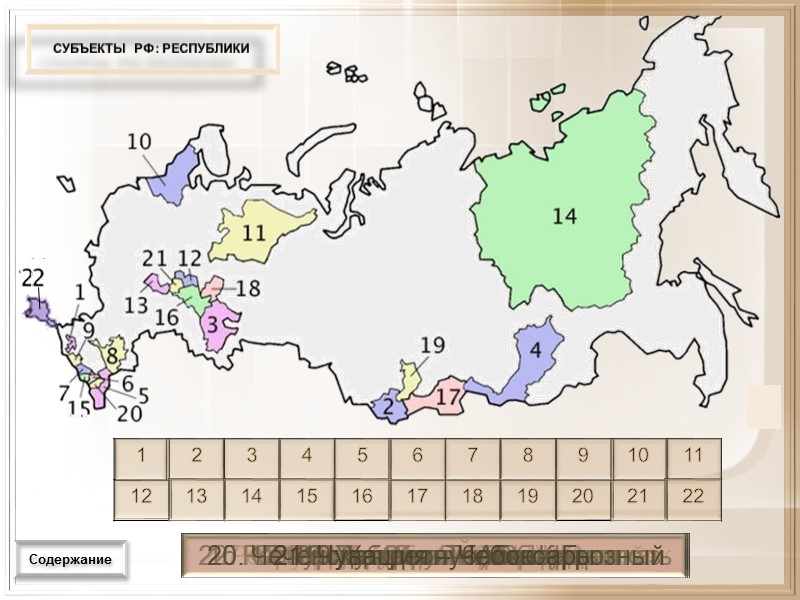 Субъекты   Российской Федерации Карты