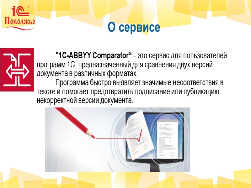 Для партнеров Преимущества Дополнительный доход Скидка от рекомендованной цены – 35% Довольный клиент Для