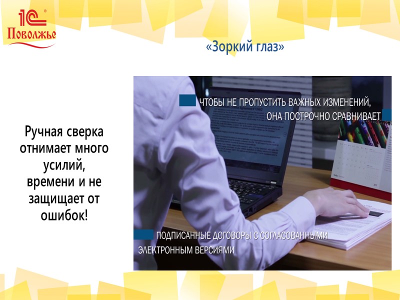 Работа с возражениями клиентов Возражение 