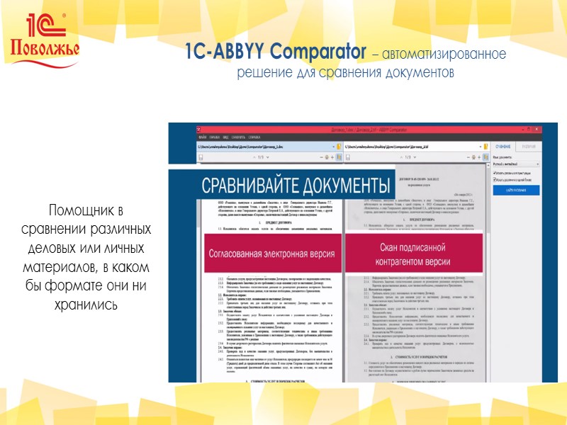 Работа с возражениями клиентов Возражение «Зачем мне еще одна программа?»  ВАРИАНТЫ ВЫХОДА Спросите