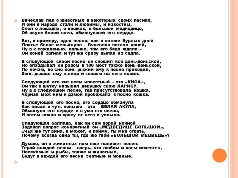 Ответы на кроссворд Туман; Стена; Свечи; Милых; Поезд; Огонь; Домик; Вагон; Озеро; Эстер; Кошка;