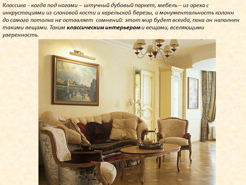 Средиземноморский стиль в интерьере  Никакой роскоши – простота и практичность. Интерьеры в средиземноморском