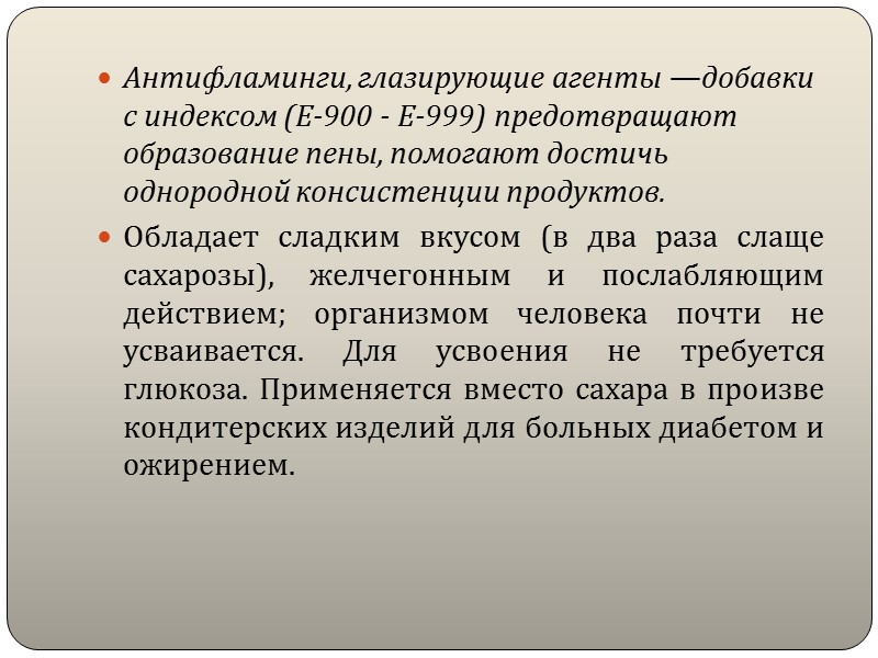 Неразрешённые добавки — это добавки, которые не тестировались или проходят тестирование, но окончательного результата