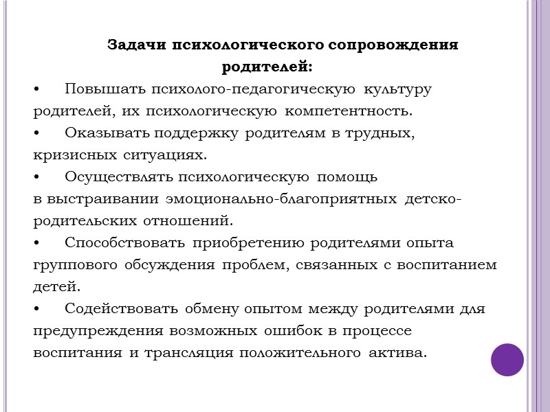 Свод требований к организации жизни детей в детском саду Требования к организации адаптационного периода