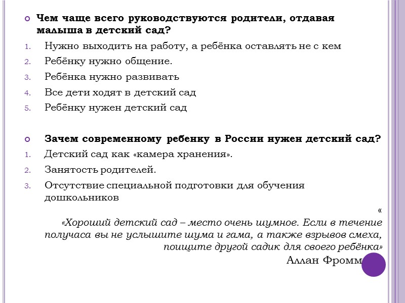 Федеральный закон «Об образовании в Российской Федерации»   от 29 декабря 2012г. №
