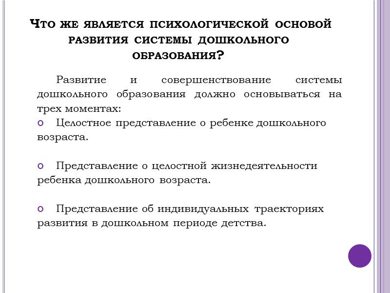 Федеральный государственный образовательный стандарт дошкольного образования Приказ МОиН РФ № 1155 от 17октября 2013