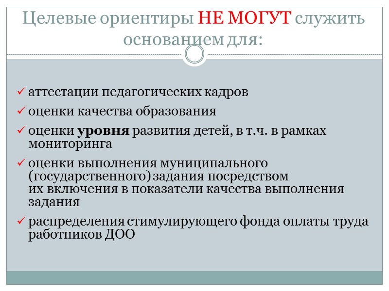 Объём финансового обеспечения  Должен быть достаточным и необходимым для осуществления Организацией расходов: на