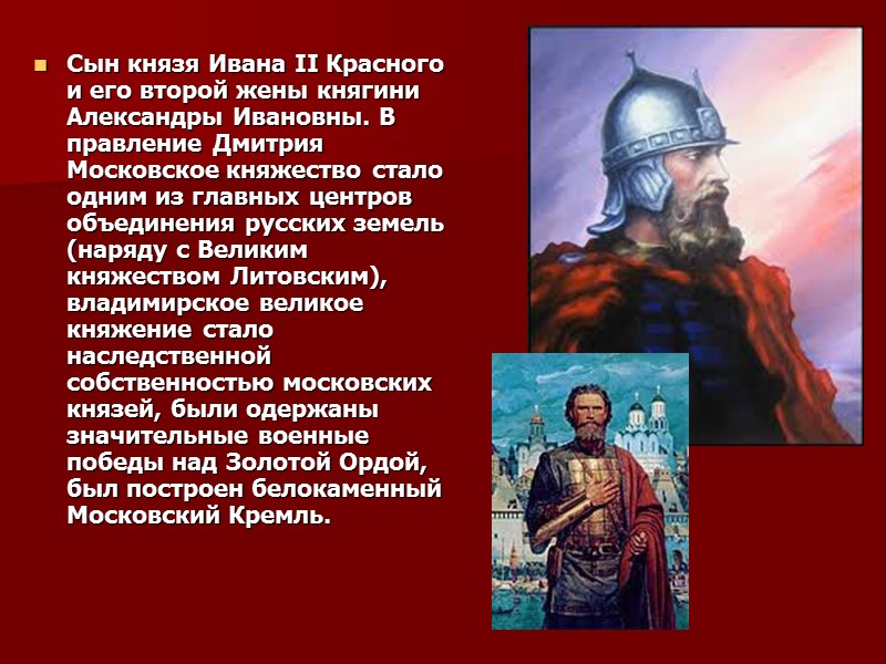 К середине XIV века Северо-Восточная Русь состояла из отдельных сильных княжеств: Московского, Тверского, Суздальского.