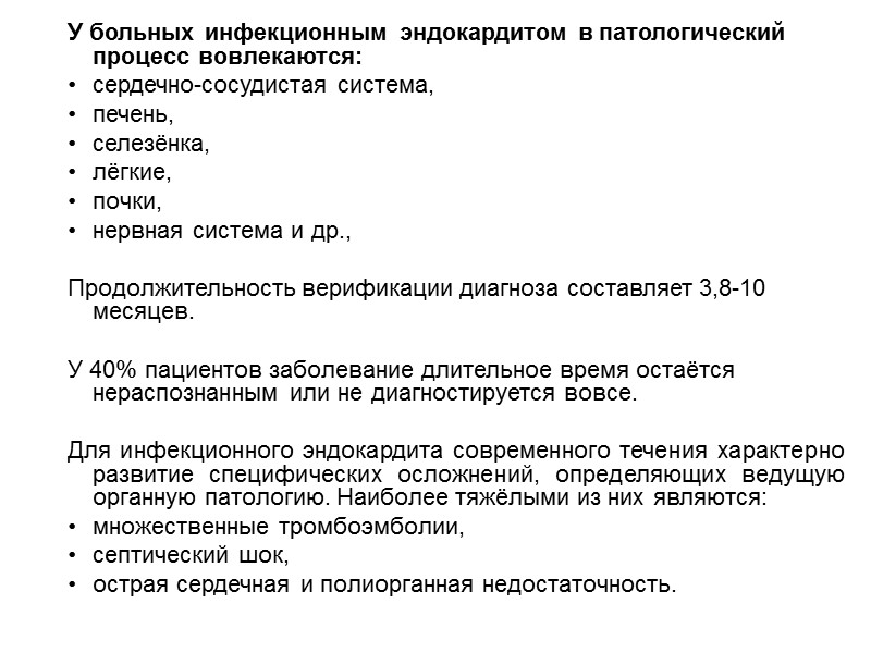 Больной Е., 37 лет, поступил в терапевтическое отделение 14.09.06.  Жалобы: общую слабость и