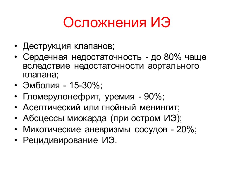 Макропрепарат сердца с фиброзом эндокарда в исходе вторичного инфекционного эндокардита: фиброзный валик (указан стрелками)