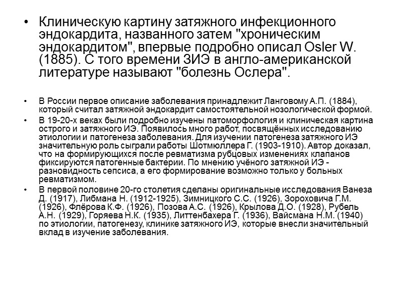 Сохраняется повышенная смертность (60-100%), во многом обусловленная видовым составом возбудителей. В настоящее время основными