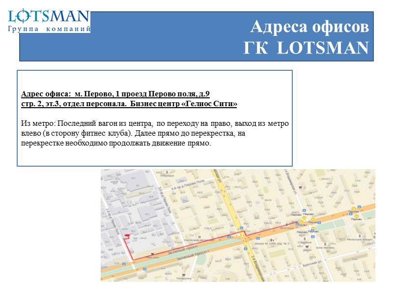 Где разместить объявление на работу ГК  LOTSMAN     Чем больше