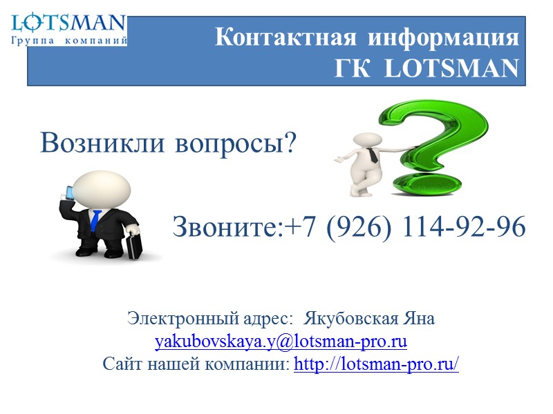 Как создавать описание вакансий ГК  LOTSMAN     Объявление— вид письменного