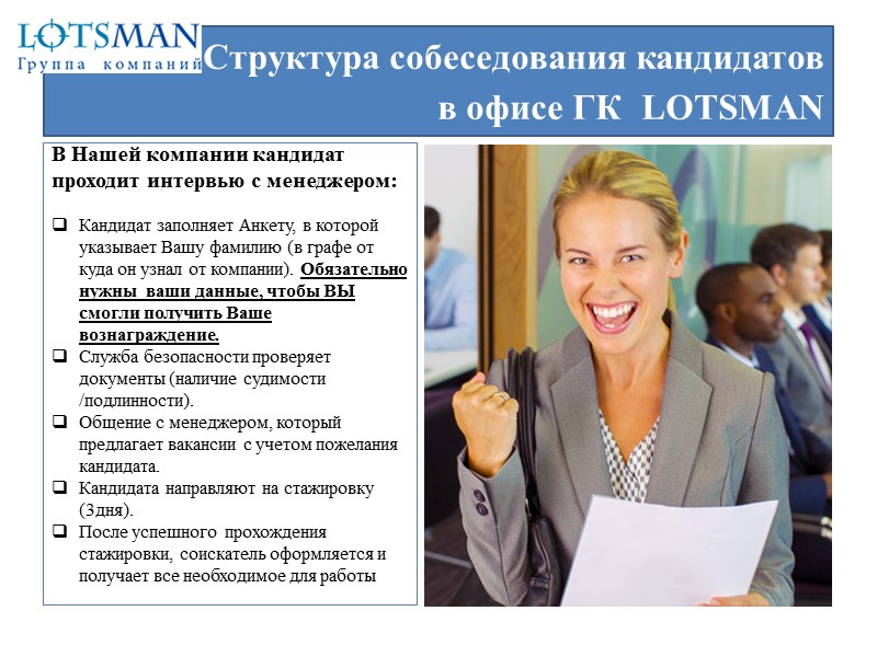 Партнеры ГК Лоцман –  лидеры российской и мировой,  доверяющие нам самое дорогое
