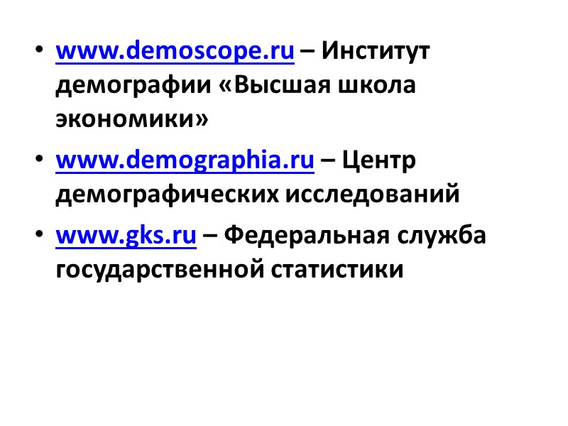 Компоненты изменения численности населения России, 1960-2016* гг., тыс. чел.