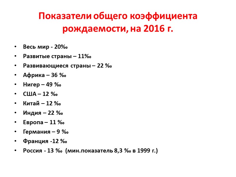 Категории брачного состояния Состоящие в браке: в зарегистрированном браке; не зарегистрированном браке; 2. Не