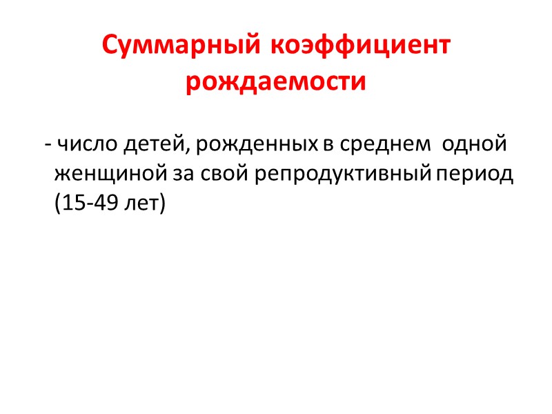 Распределение родившихся живыми по возрасту и брачному состоянию матери, 2015 год, тыс. человек и