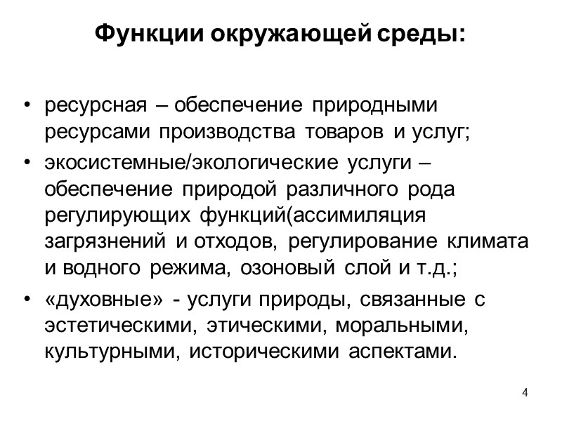 На основе концепции устойчивого развития на Саммите Тысячелетия ООН (2000 г.) была принята программа