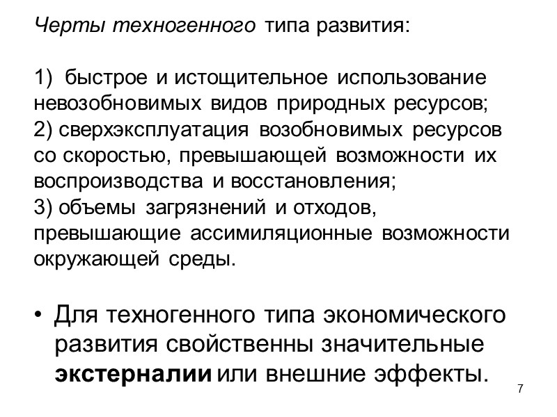 В 2015 г. на саммите ООН в Нью-Йорке были принята «Повестка дня в области