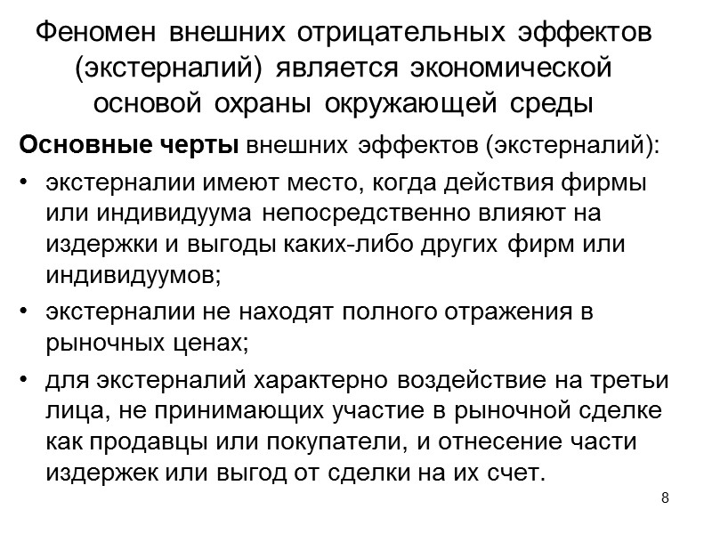 Цели устойчивого развития (продолжение) 9. Создание гибкой инфраструктуры, содействие всеохватной и устойчивой индустриализации и