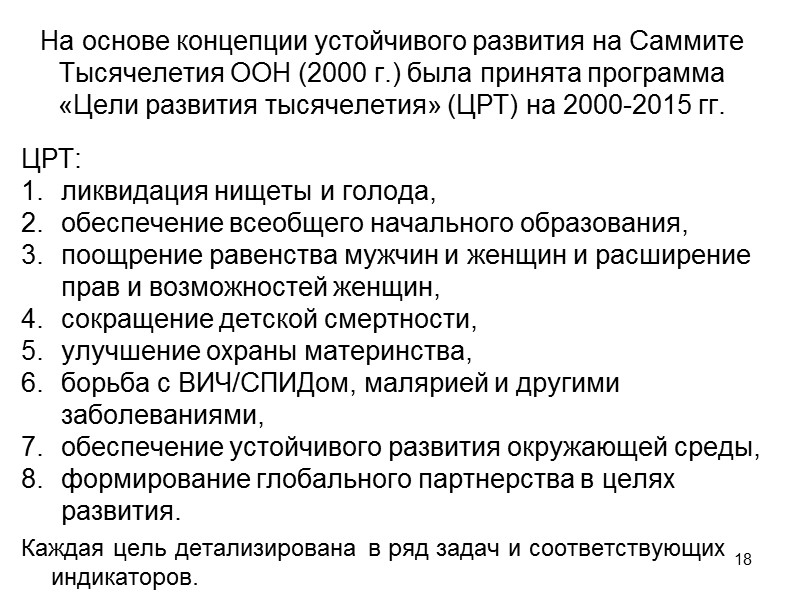 Производители загрязнений заинтересованы прежде всего в минимизации своих внутренних издержек, а внешние, экстернальные издержки