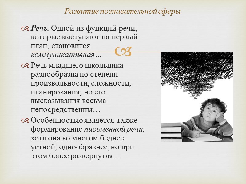 Учебная задача Учебная задача: это не просто конкретное задание, которое выполняет ученик на уроке