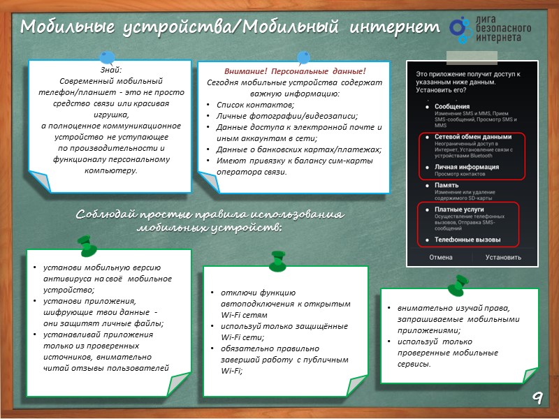 Спасибо за внимание! 18 WWW.LIGAINTERNET.RU