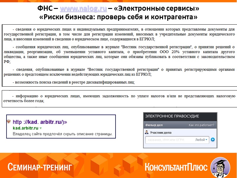 ПРАВА РАБОТНИКА Право на заработную плату - выплата не реже чем два раза в