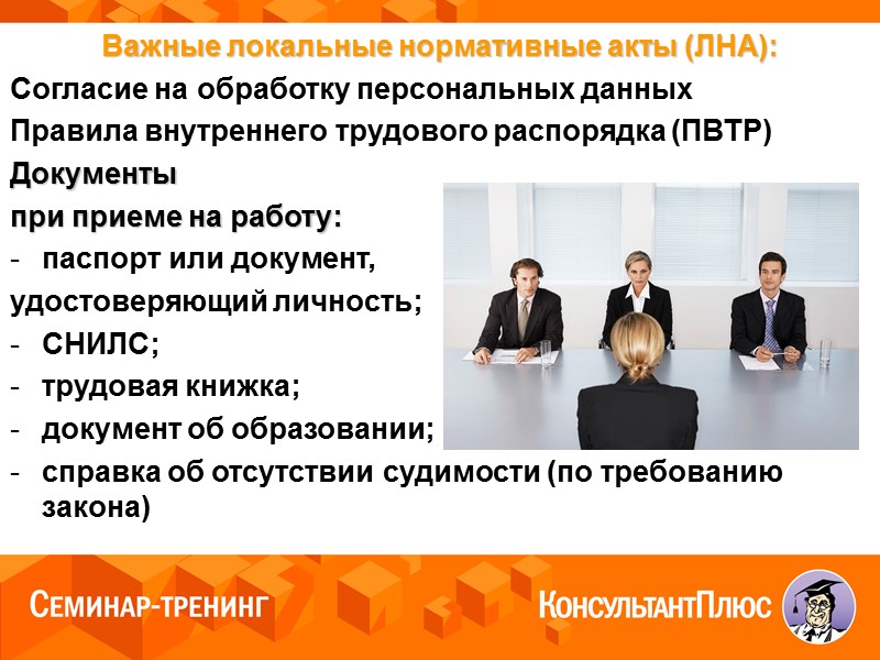 ПРАВА РАБОТНИКА Если вы заболели в период, когда не работали, то выплата пособия по