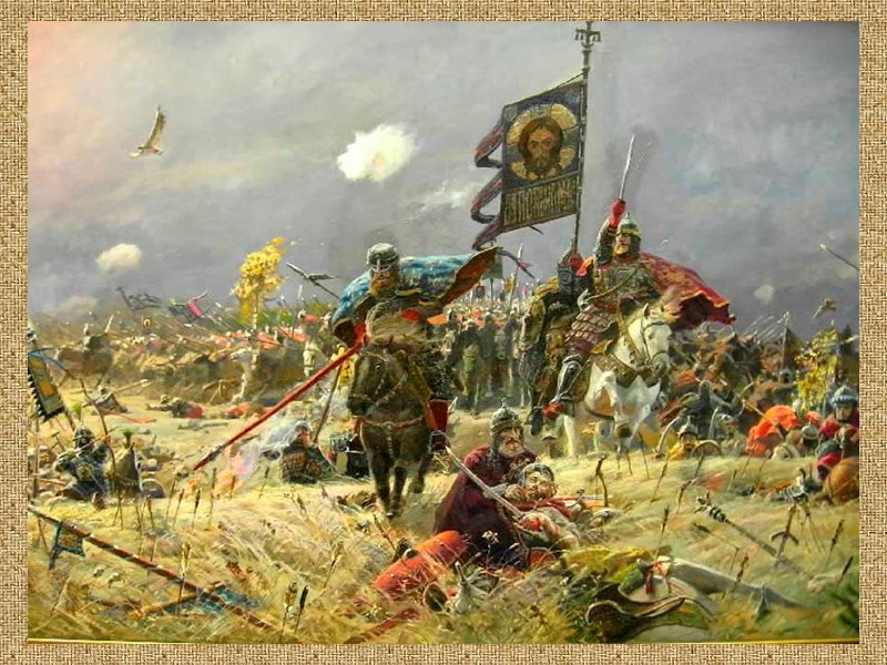 Куликовская битва 8 сентября 1380 г. Сторожевой полк Передовой полк Большой полк Полк левой