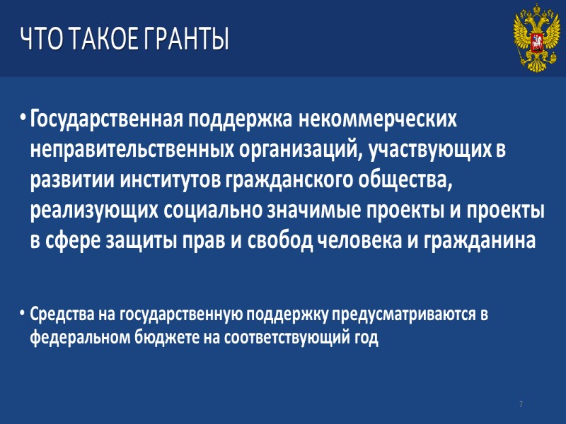 Критерии для определения победителей  соответствие проекта целям и условиям конкурса актуальность и социальная